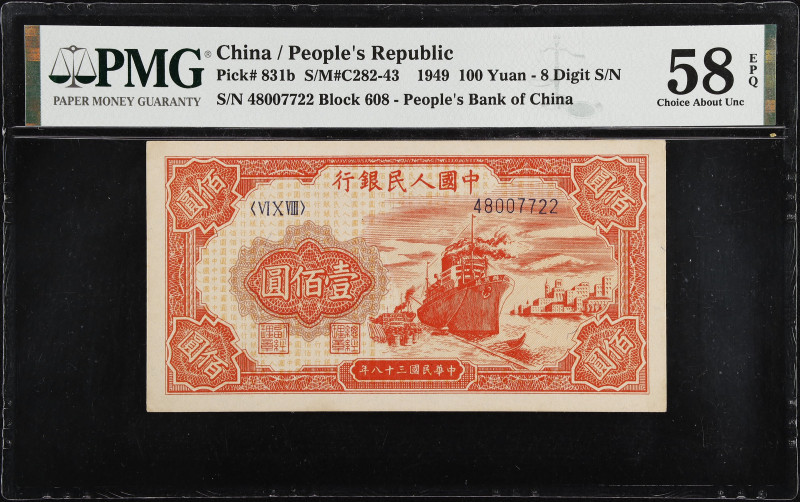 CHINA--PEOPLE'S REPUBLIC. People's Bank of China. 100 Yuan, 1949. P-831b. PMG Ch...