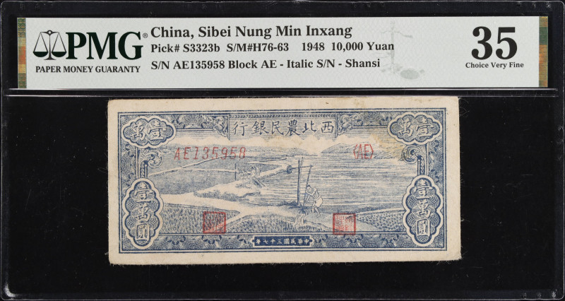 CHINA--COMMUNIST BANKS. Sibei Nung Min Inxang. 10,000 Yuan, 1948. P-S3323b. PMG ...