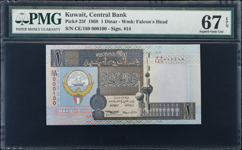 KUWAIT. Lot of (6). Central Bank of Kuwait. 1/4 Dinar, 1968. P-23f, 24f, 25f, 26...