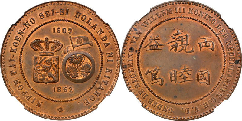 JAPAN. Shogunate Government Visit to the Netherlands Bronze Medal, 1862. NGC MS-...