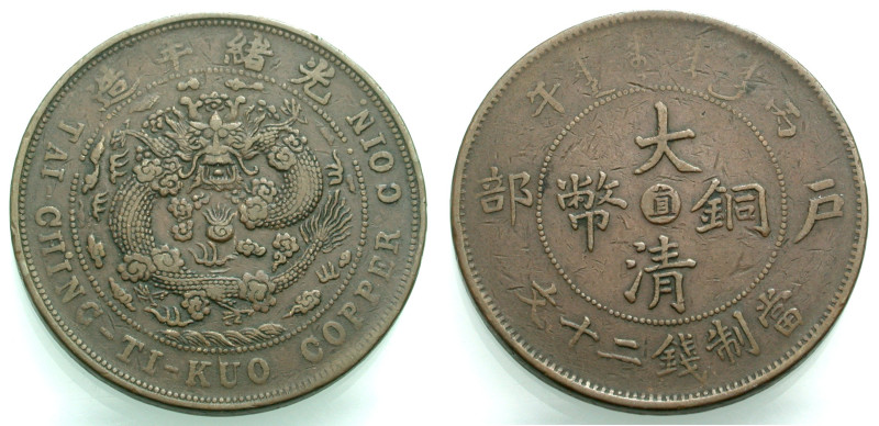 China. 
Chihli. 
PEI YANG ARSENAL. 20 Cash (1906), Tianjin. Drachen. Rv. Schri...