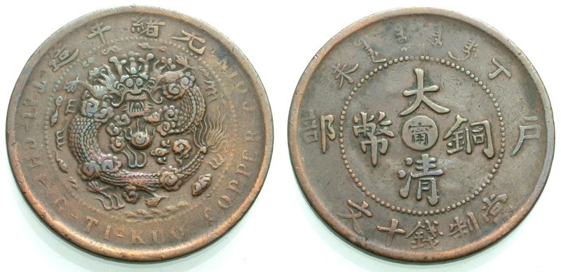 China. 
Kiangnan. 
KUANG HSU 1875-1908. 10 Cash 1908, Cu. Dai Qing Di Guo Hu B...