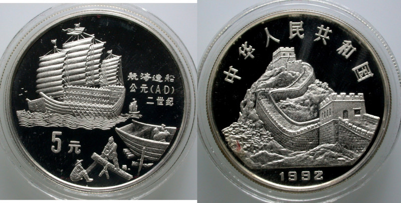 China. 
Volksrepublik. 
5 Yuan 1992. Shipbuilding. 22.22 g. KM&nbsp;404. . 
...