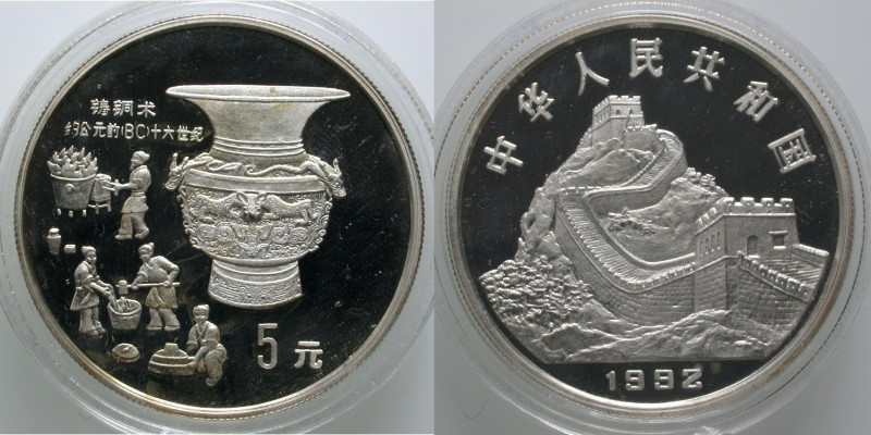 China. 
Volksrepublik. 
5 Yuan 1992. Bronze urn and metal working scene. 22.22...