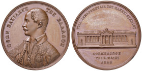 GRECIA Otto I (1833-1862) Medaglia Università di Atene - Opus: Barre - Wurzb 7024 AE (g 42,52 - Ø 44 mm) Con cartellino del collezionista
FDC