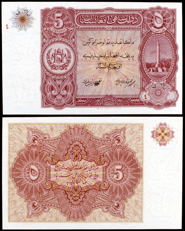 SH 1315 (1936). Afganistán. Ministerio de Finanzas. 5 afghanis. (Pick 16). Monum...