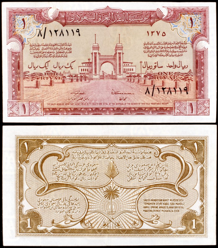 AH 1375 (1956). Arabia Saudí. Agencia Monetaria. 1 riyal. (Pick 2). Entrada al P...