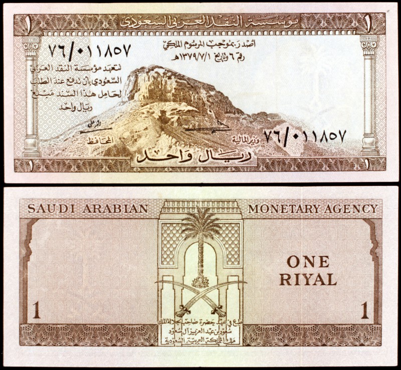 AH 1379 (1961). Arabia Saudí. Agencia Monetaria. 1 riyal. (Pick 6). Montaña de l...