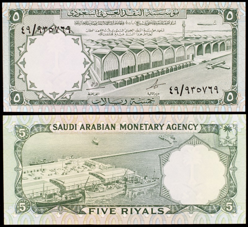 AH 1379 (1968). Arabia Saudí. Agencia Monetaria. 5 riyals. (Pick 12a). Aeropuert...