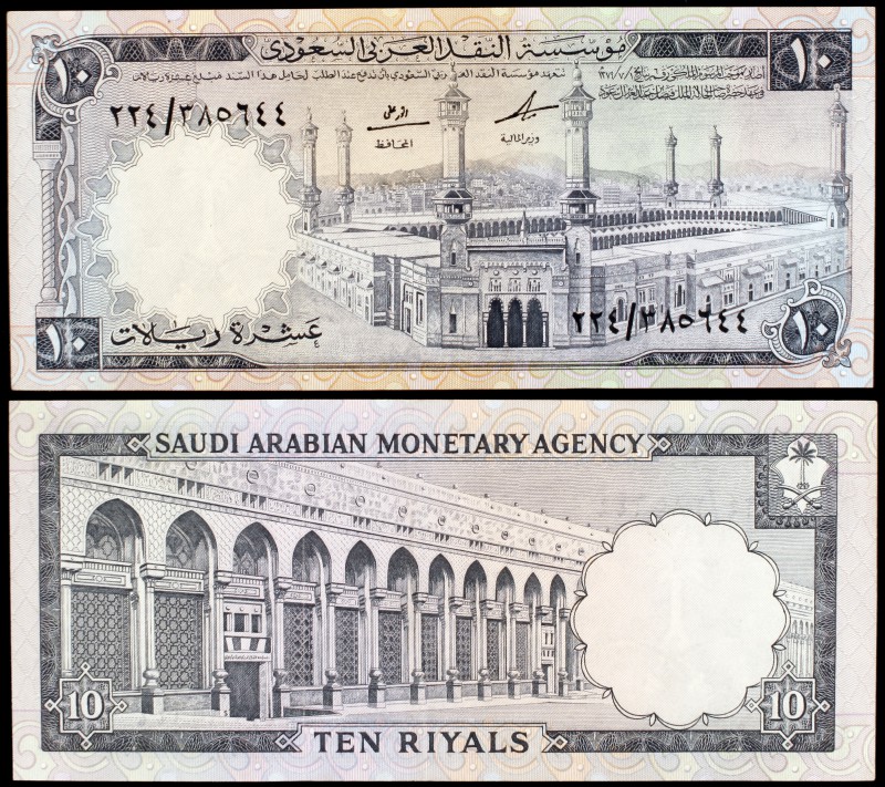 AH 1379 (1968). Arabia Saudí. Agencia Monetaria. 10 riyals. (Pick 13). Mezquita....