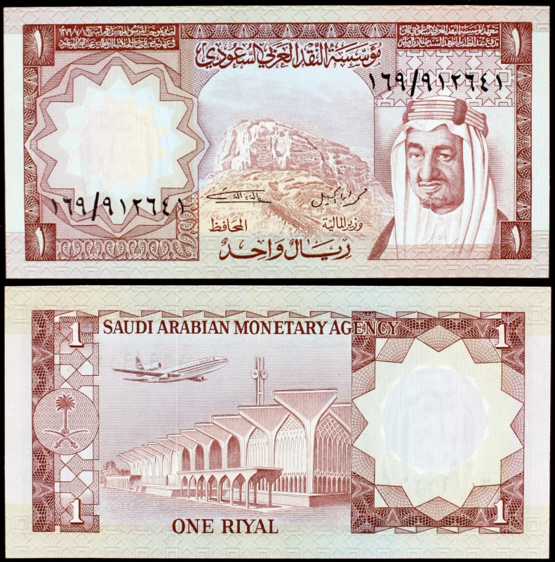 AH 1379 (1977). Arabia Saudí. Agencia Monetaria. 1 riyal. (Pick 16). Rey Faisal-...