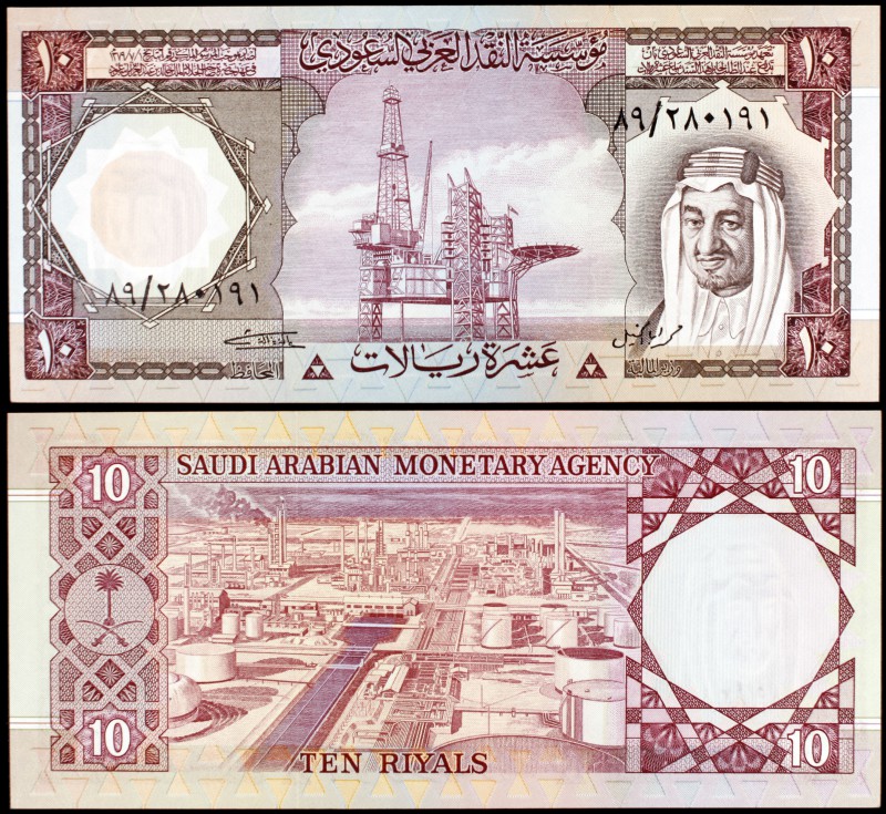 AH 1379 (1977). Arabia Saudí. Agencia Monetaria. 10 riyals. (Pick 18). Rey Faisa...