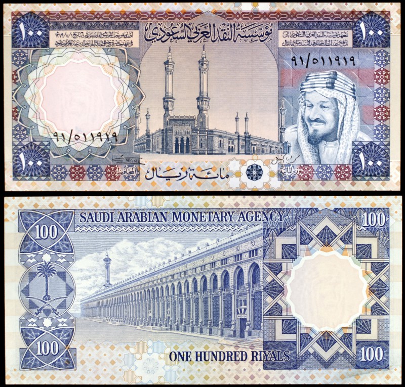 AH 1379 (1976). Arabia Saudí. Agencia Monetaria. 100 riyals. (Pick 20). Rey Abd ...