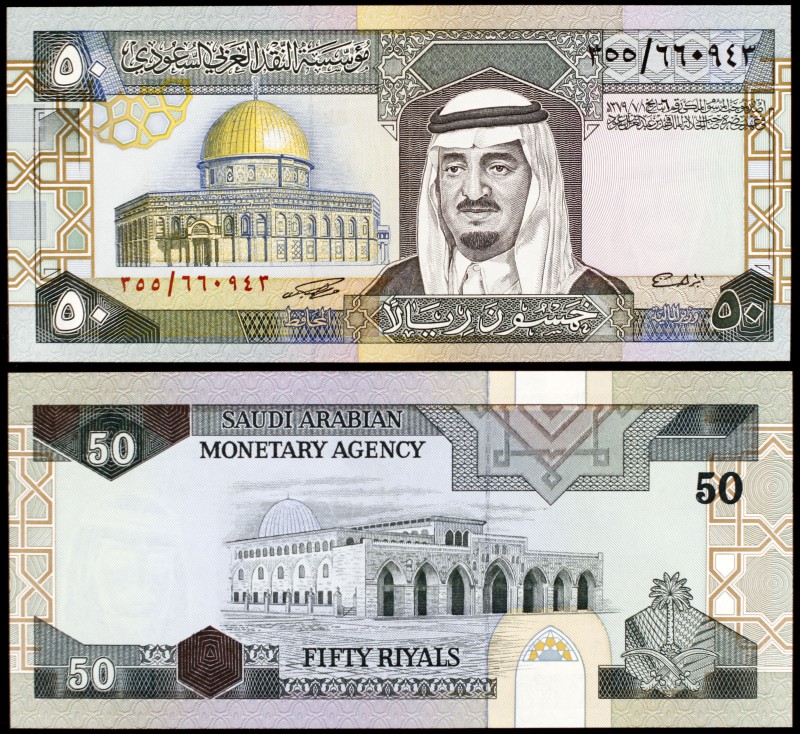 AH 1379 (1983). Arabia Saudí. Agencia Monetaria. 50 riyals. (Pick 24c). La Cúpul...