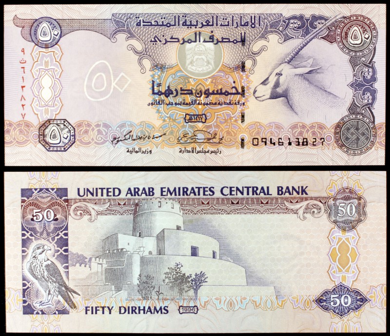 1996 / AH 1417. Emiratos Árabes Unidos. Banco Central. 50 dirhams. (Pick 14b). F...