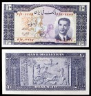 SH 1330 / (1951). Irán. Banco Melli Irán. 10 rials. (Pick 54). Shah Pahlavi. S/C.