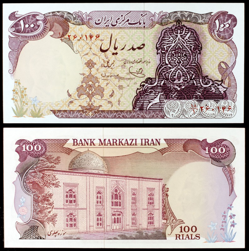 s/d. Irán. Banco Markazi. 100 rials. (Pick 112b). Museo Pahlavi. S/C-.