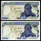 s/d. Irán. Banco Markazi. 200 rials. (Pick 113c). 2 billetes. MBC+/S/C.