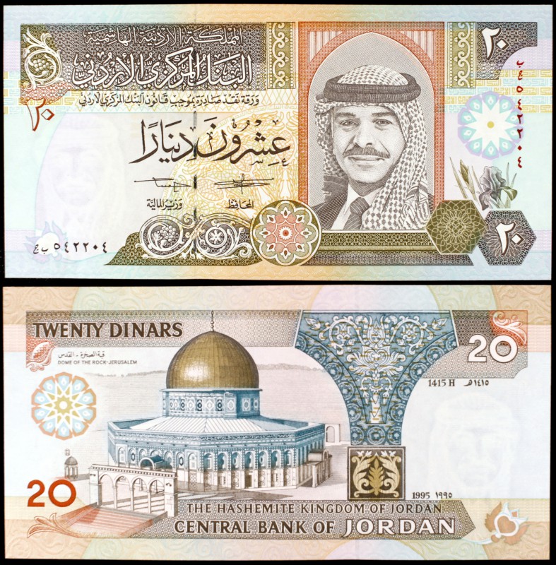 AH 1415 / 1995. Jordania. Banco Central. 20 dinars. (Pick 32a). Hussein / Cúpula...