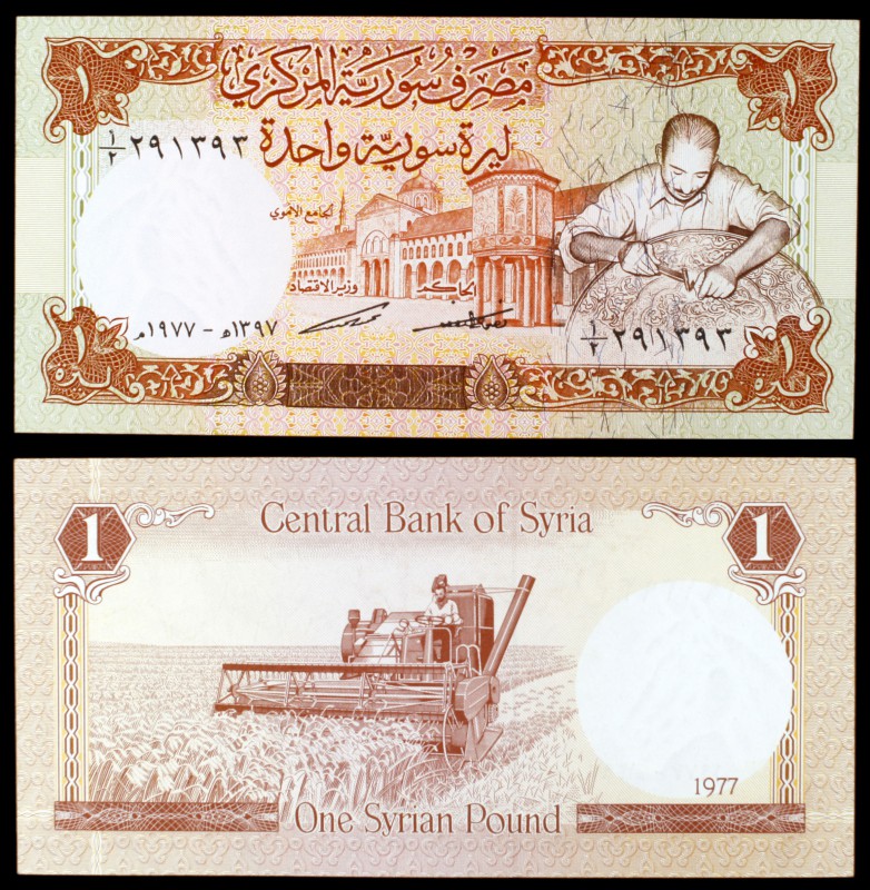 1977 / AH 1397. Siria. Banco Central. 1 libra. (Pick 99a). Mezquita de los Omeya...