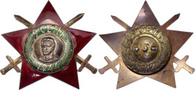 Bulgaria Order September 9 III Class with Swords 1945 - 1990