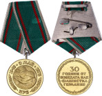 Bulgaria Medal 30 Years of Victory over Fascist Germany 1975
