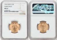 USSR gold Chervonetz (10 Roubles) 1976-(m) MS67 NGC, Moscow mint, KM-Y85. 

HID09801242017

© 2022 Heritage Auctions | All Rights Reserved