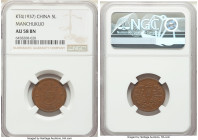 Manchukuo. Japanese Puppet State 5 Li KT 4 (1937) AU58 Brown NGC, KM-Y516, CL-MG-161A. 

HID09801242017

© 2022 Heritage Auctions | All Rights Reserve...