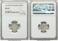 Nicholas II 10 Kopecks 1914 CПБ-BC MS65 NGC, St. Petersburg mint, KM-Y20a.2 

HID09801242017

© 2022 Heritage Auctions | All Rights Reserved
