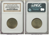 USSR 8-Piece Lot of Certified Uniface Die Trials ND (1961) Brilliant Uncirculated NGC, A variety of aluminum-bronze and copper-nickel specimens in siz...