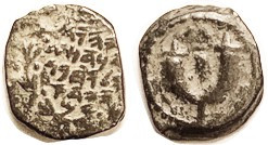 Judah Aristobulus I, 104 BC, Prutah, H-1143, Nice F-VF, obv sl off-ctr, dark patina with earthen hilighting, Hebrew lgnd unusually clear. (A VF realiz...