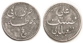 LAHEJ, (Yemen), 1/2 Pesa (Baiza), ND (1860), KM1, VF+, very sl scuzzy surface but inscriptions very bold. (A VF brought $83 + buyer fee, Heritage Euro...