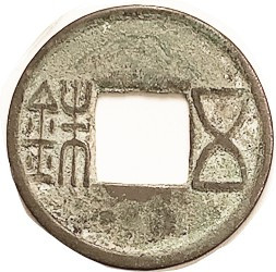 Wu-zhu, pre-600 AD, Schj. 257, Choice VF-EF, 2-toned green patina, bold & attrac...