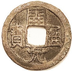 T'ang Dynasty, Kai-yuan, 621-718 AD, Schj.-312, H14.1, F, brown patina, clear ch...