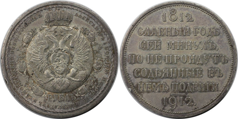 Russische Münzen und Medaillen, Nikolaus II. (1894-1918). Rubel 1912. Silber. Bi...