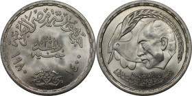 Weltmünzen und Medaillen, Ägypten / Egypt. Ägyptisch-israelischer Friedensvertrag. 1 Pound 1980. 15,0 g. 0.720 Silber. 0.35 OZ. KM 508. Stempelglanz...