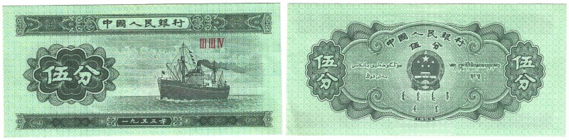 Banknoten, China. 5 Fen 1953. Pick 862b. I