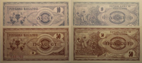 Banknoten, Mazedonien / Macedonia, Lots und Sammlungen. 10, 50 Dinars 1992. Pick.1a, 3a. Lot von 2 Banknoten 1992. II