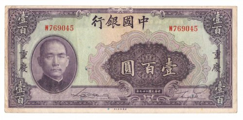 Chiny, 100 Yuan 1940 Zaplamione rogi, przybrudzony, kilkukrotnie złamany. 
Grad...