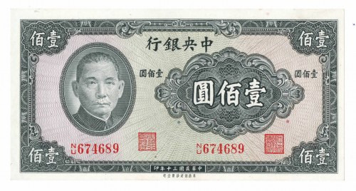 Chiny, 100 Yuan 1941 Banknot w emisyjnym stanie zachowania.

Grade: UNC