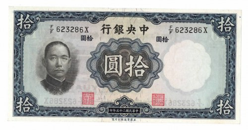 Chiny, 10 Yuan 1936 Banknot w emisyjnym stanie zachowania, minus za niedoskonało...