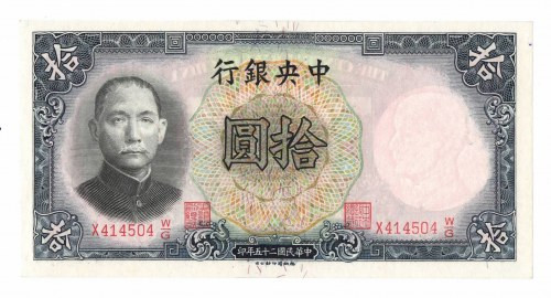 Chiny, 10 Yuan 1936 Banknot w emisyjnym stanie zachowania.

Grade: UNC