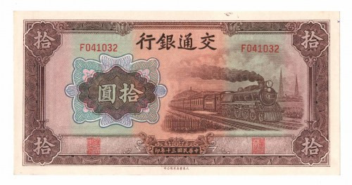Chiny, 10 Yuan 1941 Bank of Communications 10 Yuan 1941 Bank of Communications B...