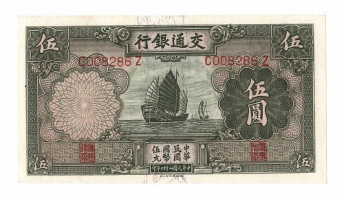 Chiny, 5 Yuan 1935 5 Yuan 1935 
 China Bank of Communications Banknot w emisyjn...
