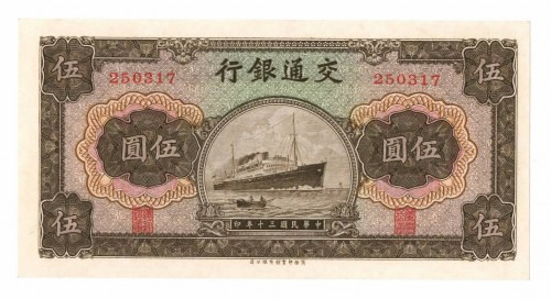 China, 5 Yuan 1941 5 Yuan 1941
 China Bank of Communications Banknot w emisyjny...