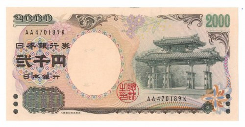 JAPONIA, 2000 YEN, 2000r, Szczyt G-8 Piękny stan rzadszego banknotu wydanego z o...