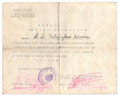 PRL, Dyplom dobrego aktywisty 1 Samodzielna Brygada Kawalerii 1944