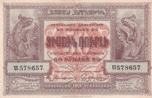 Armenia, 50 Dram, 1919, XF, p30
XF
Estimate: USD 25 - 50