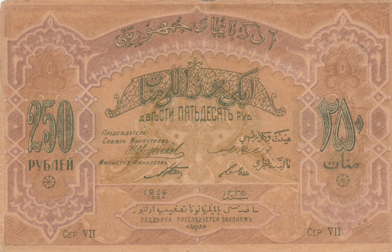 Azerbaijan, 250 Rubles, 1920, VF(+), p6
VF(+)
There are stains and split
Esti...