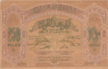 Azerbaijan, 250 Rubles, 1920, VF(+), p6
VF(+)
There are stains and split
Estimate: USD 20 - 40